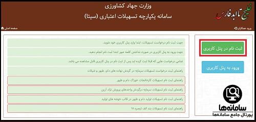 وام دامداری بسیج سازندگی